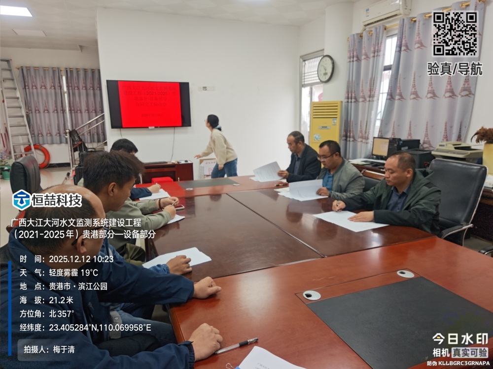 广西大江大河水文监测系统建设工程（202